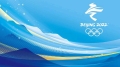 2022北京冬奥会