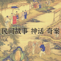 精品中短片故事圈