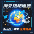 全球热帖速递：不出国门看世界圈